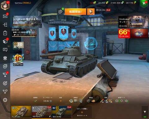 World of Tanks Blitzポーランドツリー