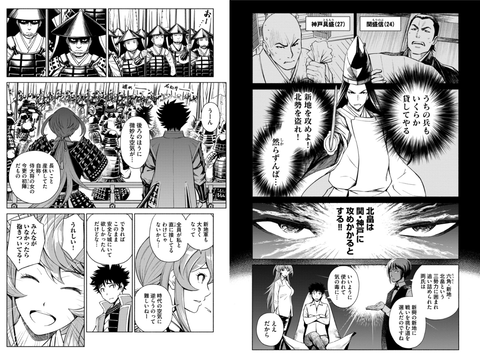 漫画感想2