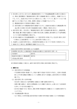 R080629_別添_中東情勢3