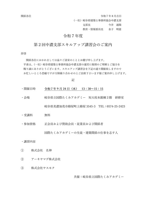 R7_cyuno_skill up2_R070924-1