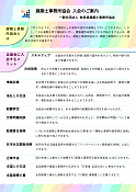 入会案内_icon