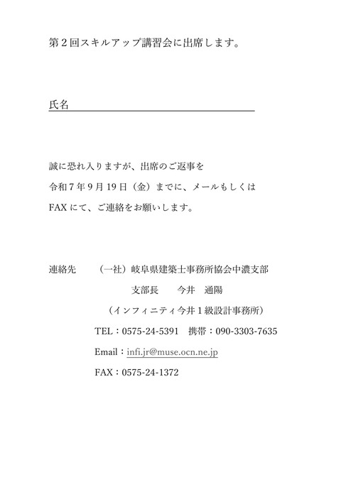 R7_cyuno_skill up2_R070924-2