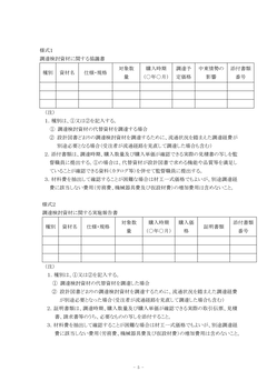 R080629_別添_中東情勢5