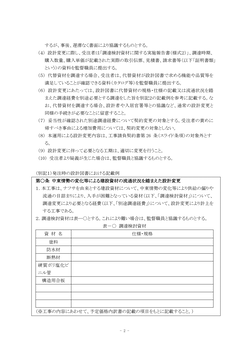 R080629_別添_中東情勢2