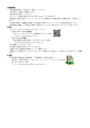 R081021_外国人雇用2