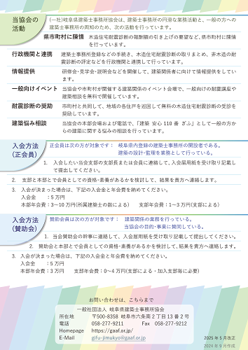 NyukaiAnnai_202506p2