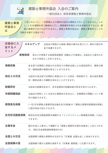NyukaiAnnai_202506p1