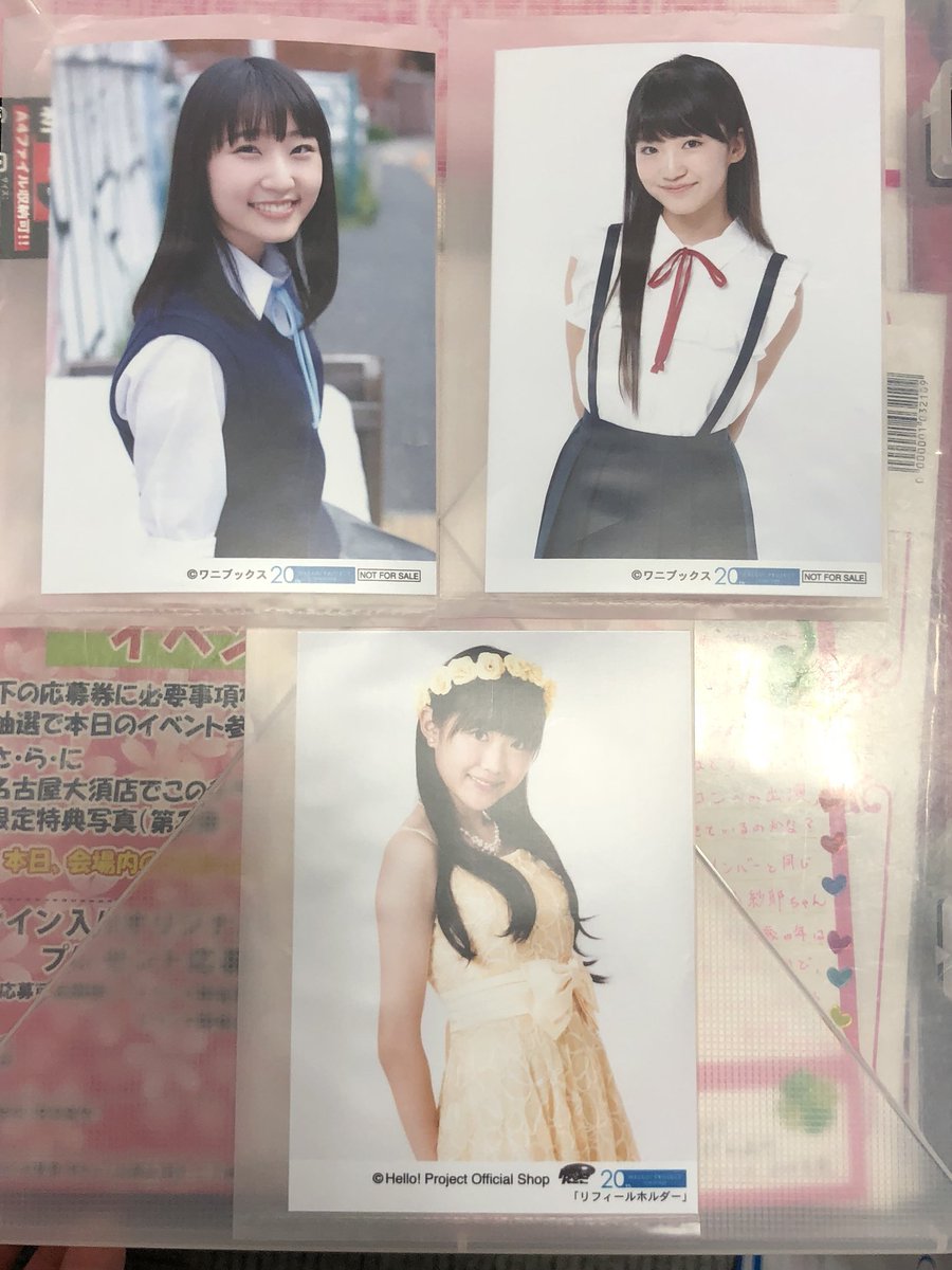 ついに米村姫良々 中山夏月姫グラビアの Utb 18年 10月号 が発売 ハロプロ研修生まとめサイト にじ ついに米村姫良々 中山夏月姫グラビアの Utb 18年 10月号 が発売 ハロプロ研修生まとめサイト にじ