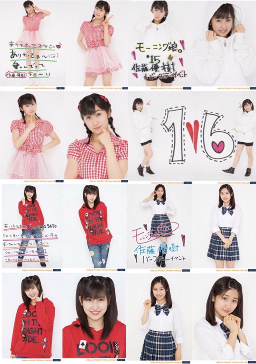 モーニング娘 18 佐藤優樹バースデーイベントオリジナルグッズがかわいいと話題 ハロプロまとめ速報 モーニング娘 18 佐藤優樹バースデーイベントオリジナルグッズがかわいいと話題 ハロプロまとめ速報
