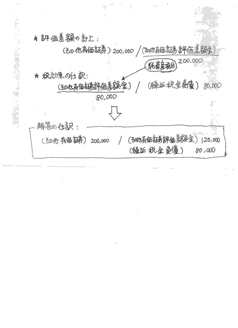 手書き_2023-04-22_162535