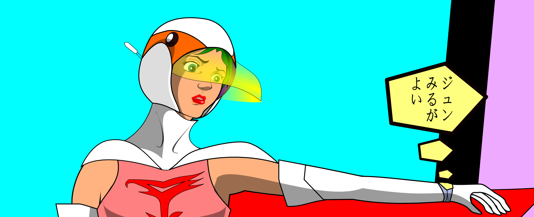 白鳥のジュン、気絶しているうちに中出しレイプされる : ヒロイン萌え