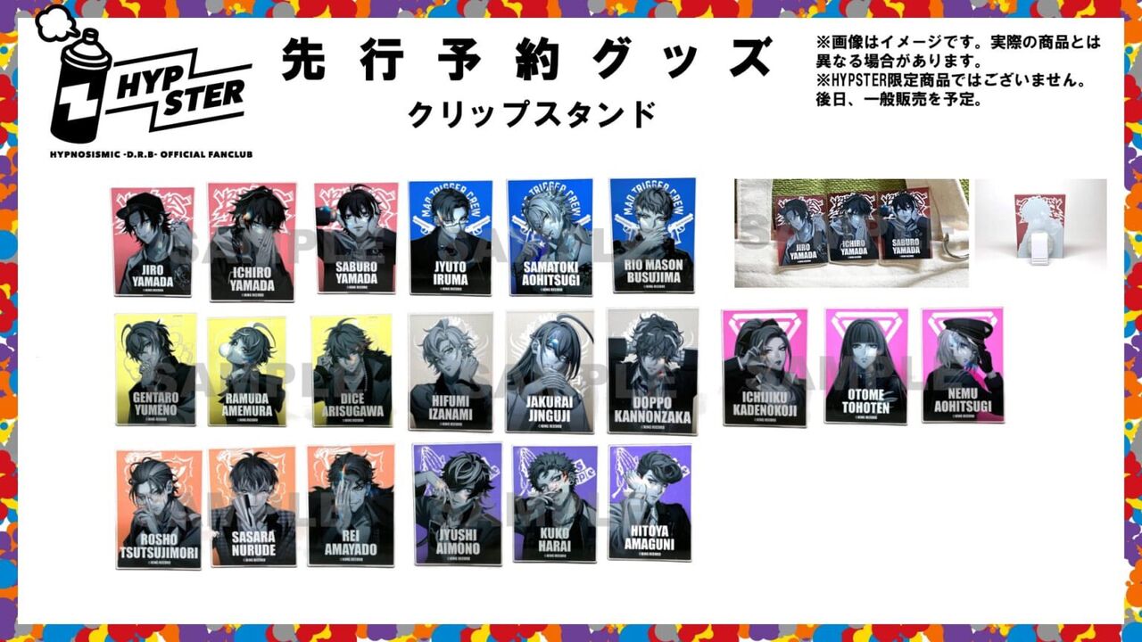 ヒプマイ公式から【ARBミニブロマイド・9thジャケットグッズ】が登場 