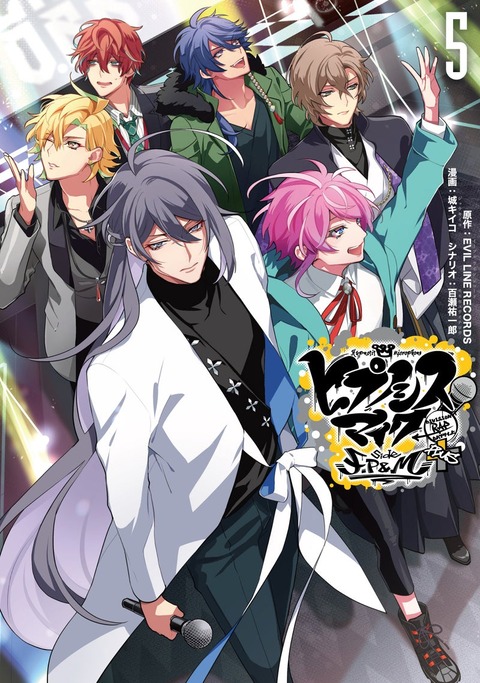 ヒプマイ コミカライズ 25冊まとめ売り ヒプマイ コミカライズ 25冊まとめ売り