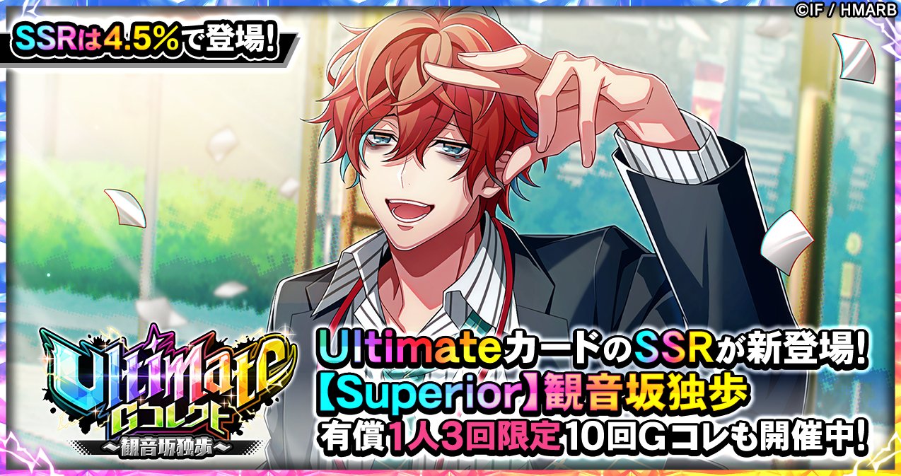 観音坂独歩 観音坂独歩(かんのんざかどっぽ) とは｜KAI-YOU キーフレーズ