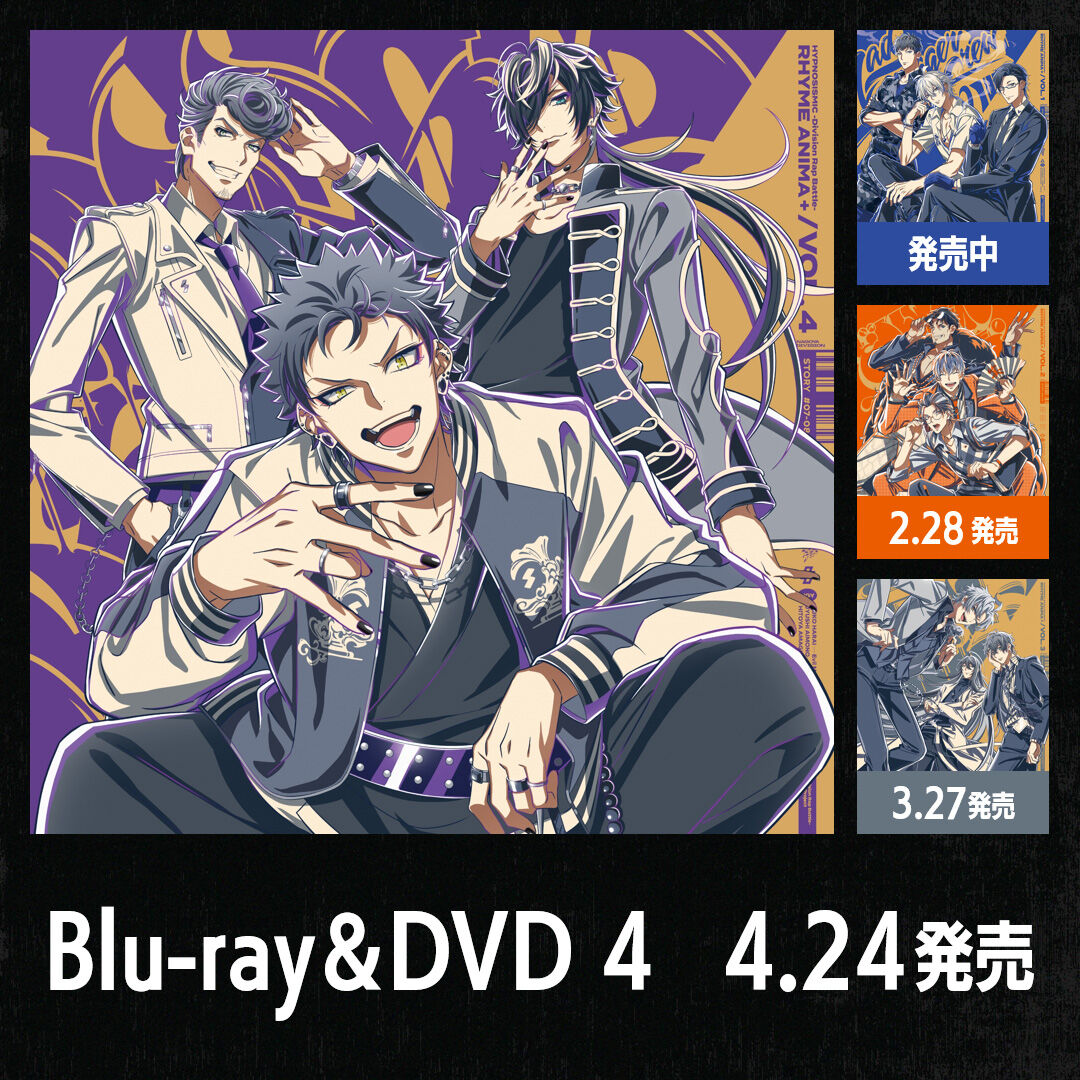 ヒプノシスマイク Blu-ray 1〜5巻 ヒプマイ アニメ Blu-ray 全巻セット