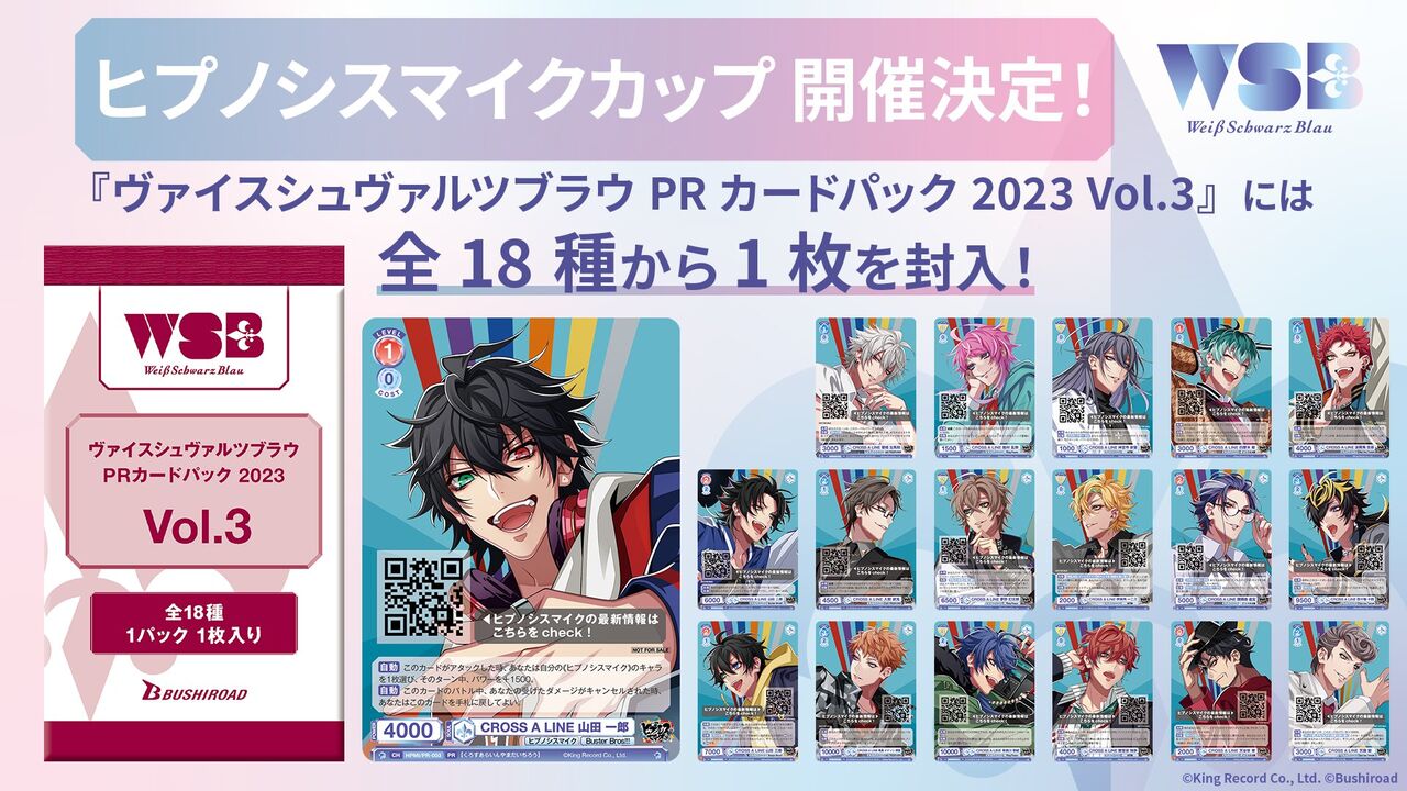 ヴァイスシュヴァルツブラウ、ブースターパック収録カード公開 ヴァイスシュヴァルツブラウ、ブースターパック収録カード公開