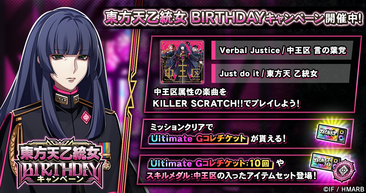 ヒプノシスマイク　ヒプマイ　CD　中王区　特典　缶バッジ　東方天 乙統女　35点 ヒプノシスマイク ヒプマイ CD 中王区 特典 缶バッジ 東方天 乙