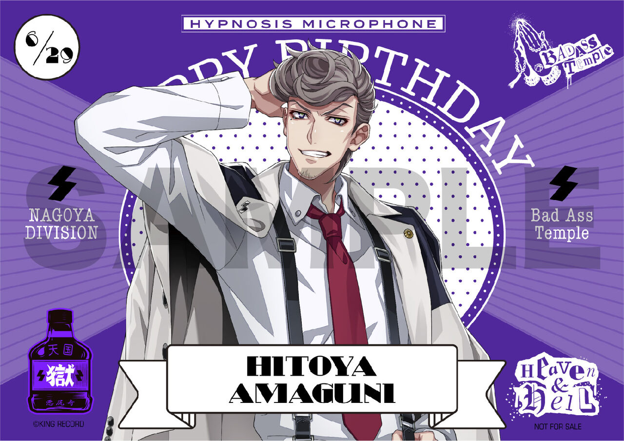 ヒプマイ獄まとめ