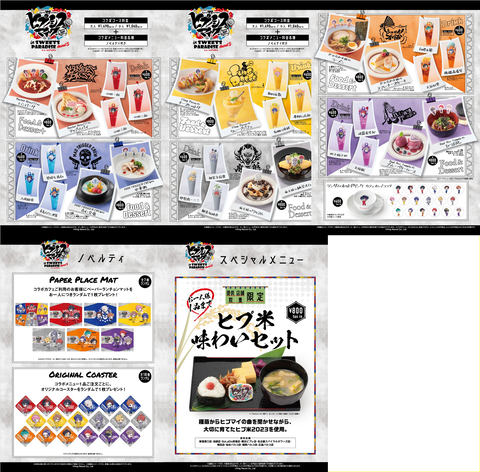 白膠木簓 スイパラセット ヒプマイ 白膠木簓 スイパラ アクスタ - メルカリ