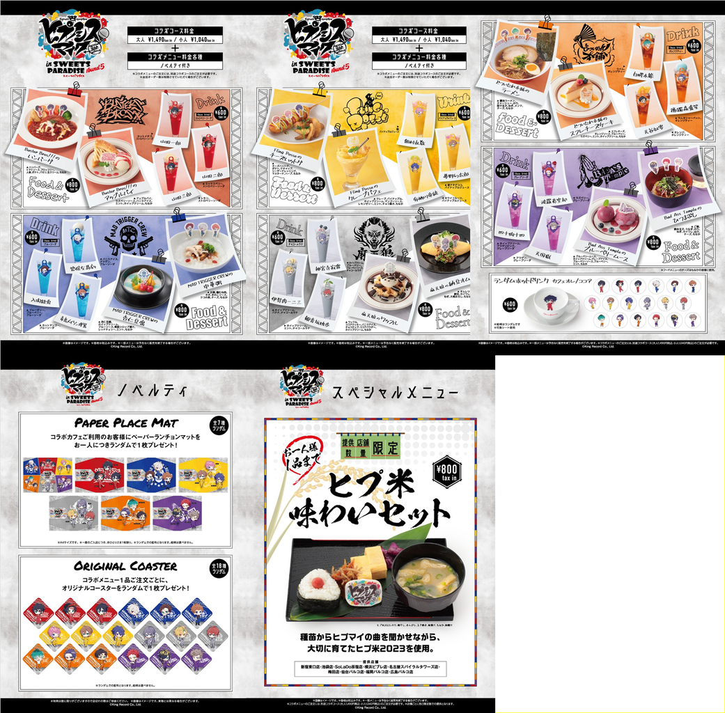 ヒプノシスマイク 夢野幻太郎 スイパラ 第二弾 缶バッジ ヒプノシス