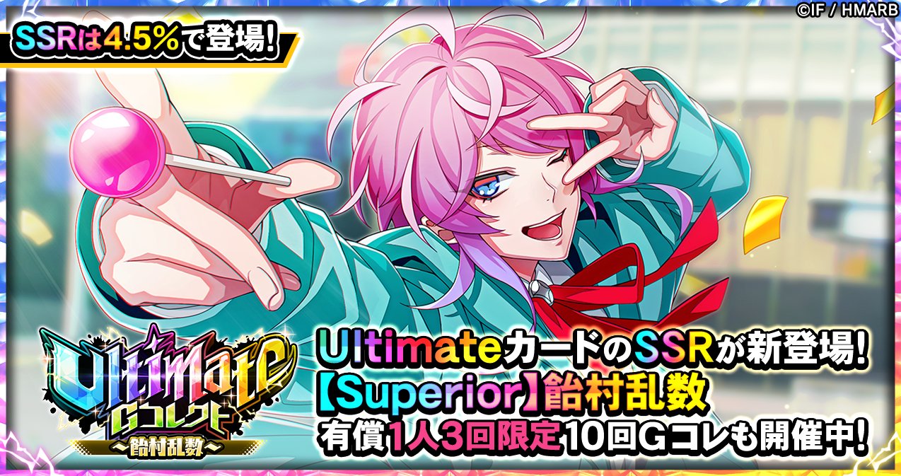 ヒプノシスマイク 乱数