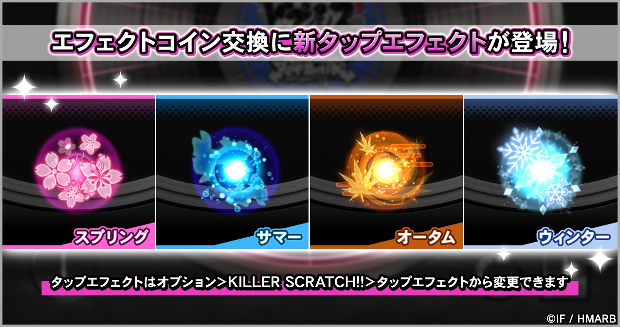 ヒプマイARB【タップエフェクトキャンペーン】！ミニゲームでアイテム交換や復刻Gコレも！ : ヒプマイまとめプラス