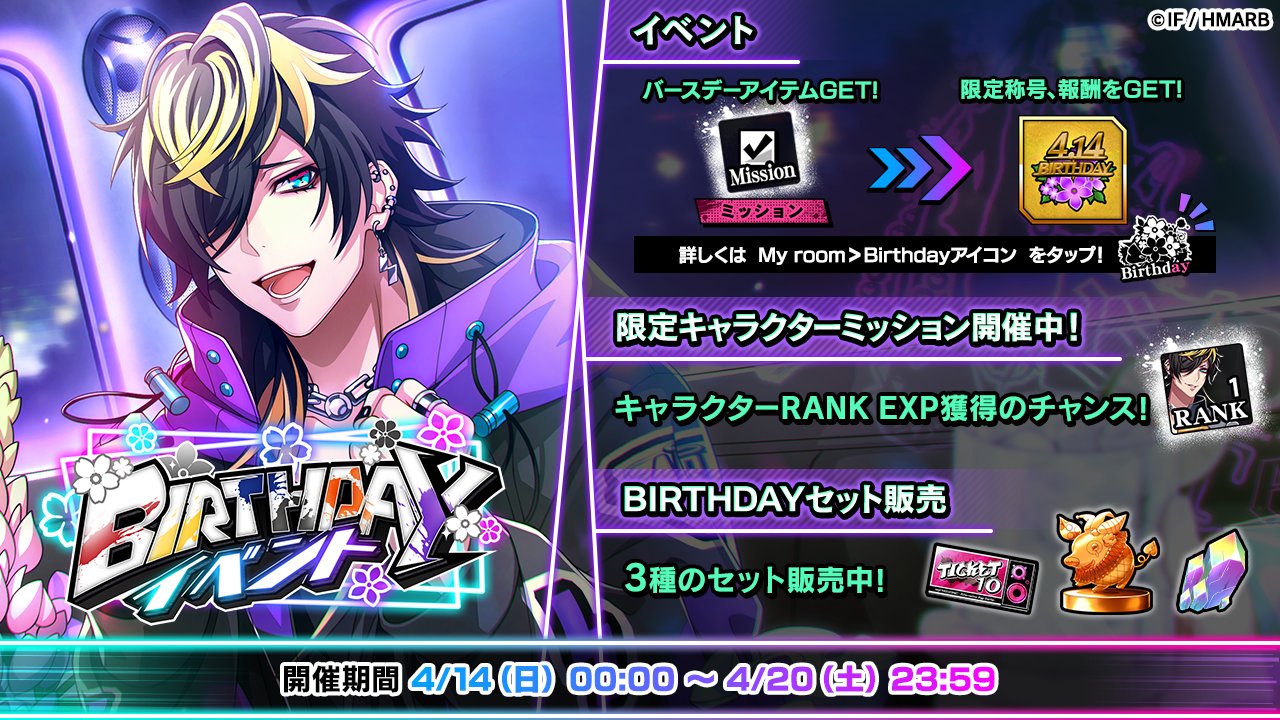 4/14】本日は四十物十四の誕生日!ゲームや公式など各種 4/14】本日は四十物十四の誕生日!ゲームや公式など各種