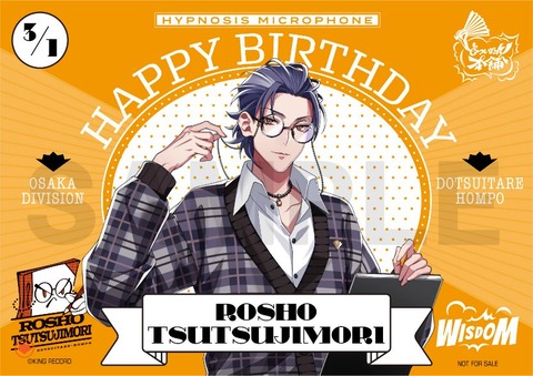 ぷ*す様 ヒプマイ 躑躅森盧笙 まとめ 痛バあり ヒプマイARB」，新イベント“Salty Valentine～お好み焼きの流儀