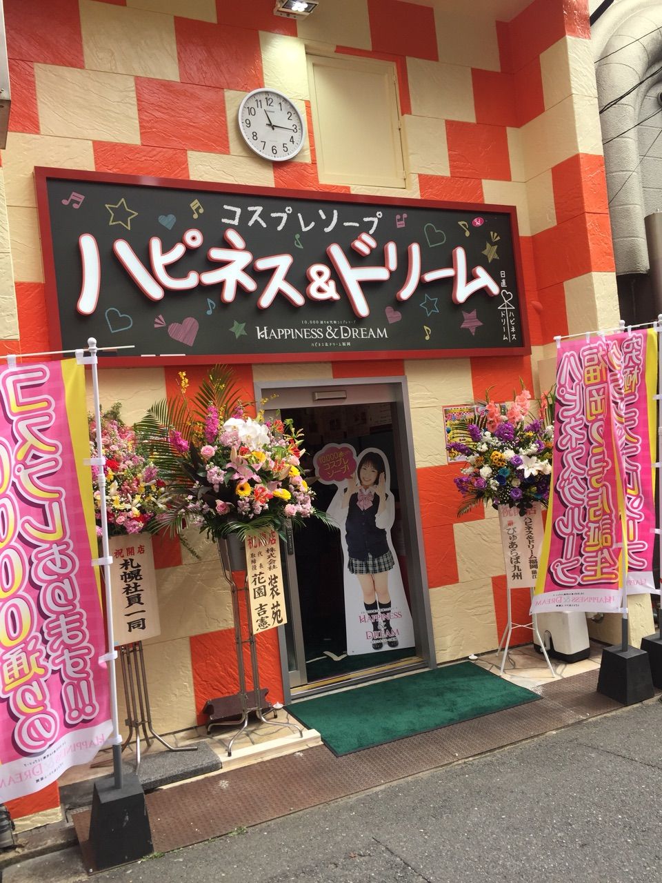 新規オープン 福岡にコスプレソープ爆誕 ハピネスグループ スタッフ求人ブログ