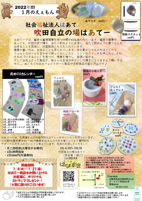 ブログ用