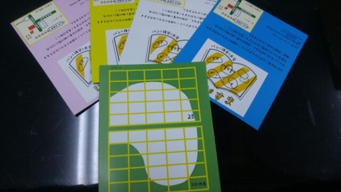 スタンプカード