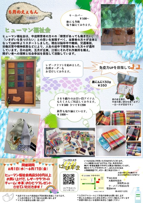 R4.6.ヒュー