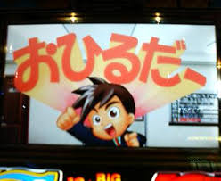 大繁盛本舗 ４号機 大繁盛本舗 江戸バージョン | パチスロ機種攻略情報 | パチンコ