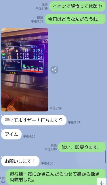 Screenshot_20210106-224519_LINE