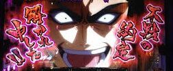 不戦の約定