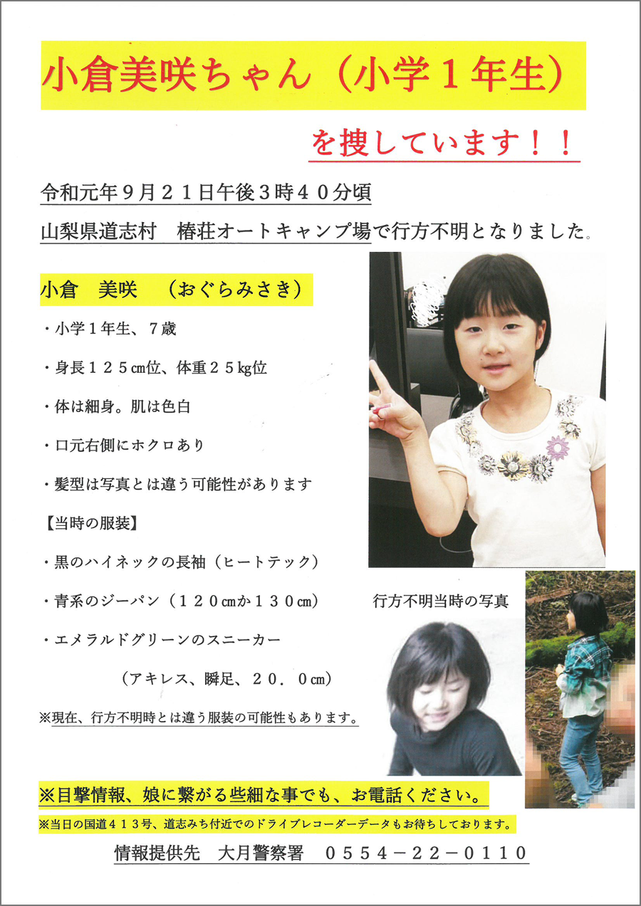 謎 深夜の未解決事件考察部 流動通信 謎 深夜の未解決事件考察部 流動通信