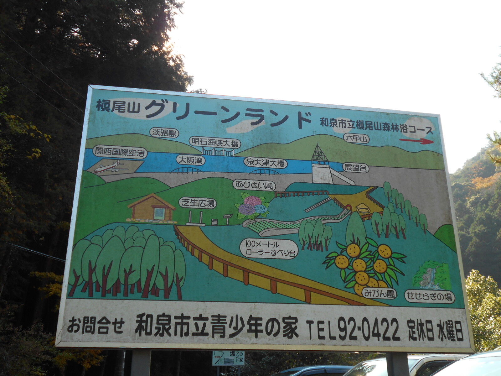和泉市、青少年の家前から八ヶ丸山 : ryokutyaの山行備忘録