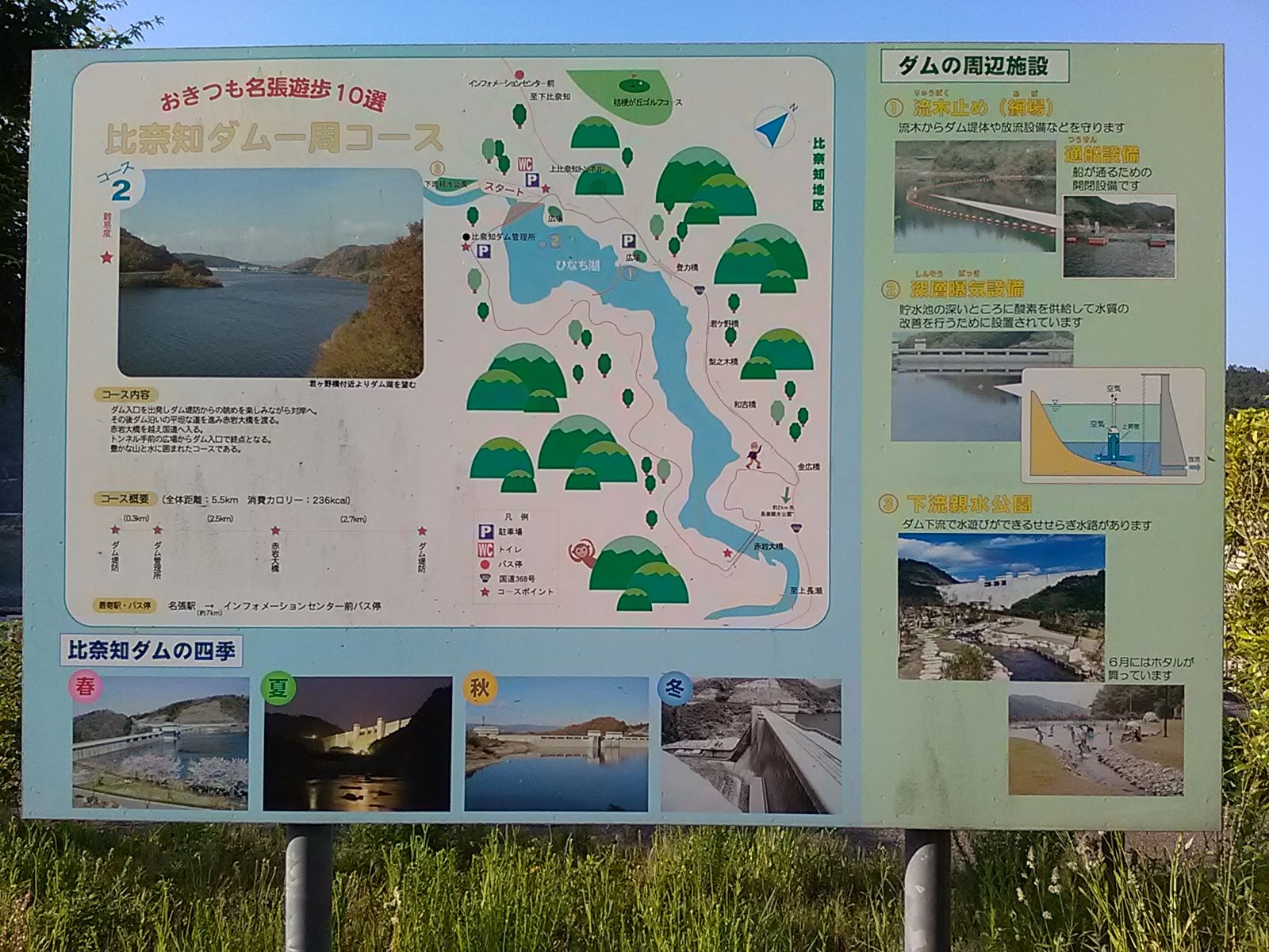名張市 比奈知ダム周辺の三角点 三ヶ所 三角点探訪 224 ダムカード Ryokutyaの山行備忘録 名張市 比奈知ダム周辺の三角点 三ヶ所 三角点探訪 224 ダムカード Ryokutyaの山行備忘録