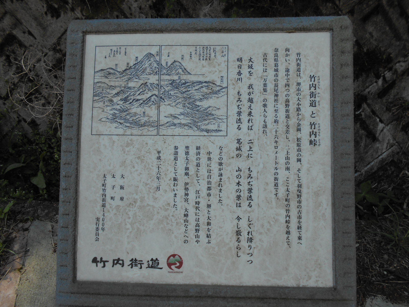 ryokutyaの山行備忘録太子町_葛城市、竹内峠_竹内山_P354_二上山・雌岳、三角点探訪(19)、ラーツー
