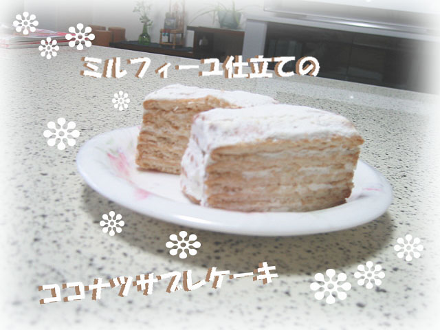 シスコ ココナッツサブレを知ってますか Cherry シスコ ココナッツサブレを知ってますか Cherry