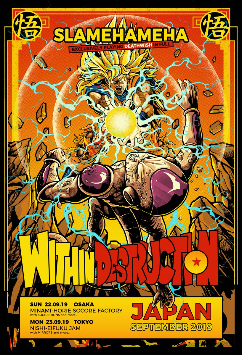 WITHIN DESTRUCTION 再来日決定！！ : あさってからでもいいかな…