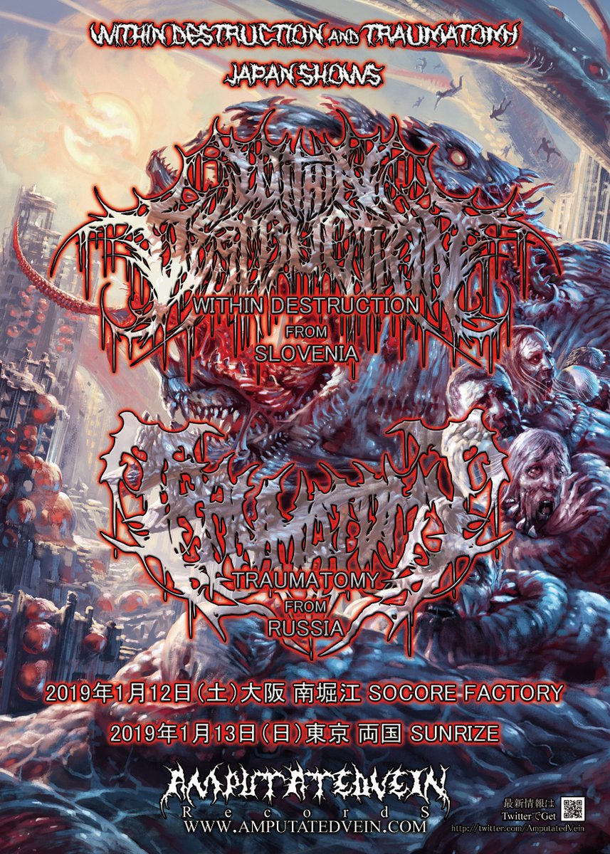 WITHIN DESTRUCTIONとTRAUMATOMYの来日が決定！！ : あさってからでも