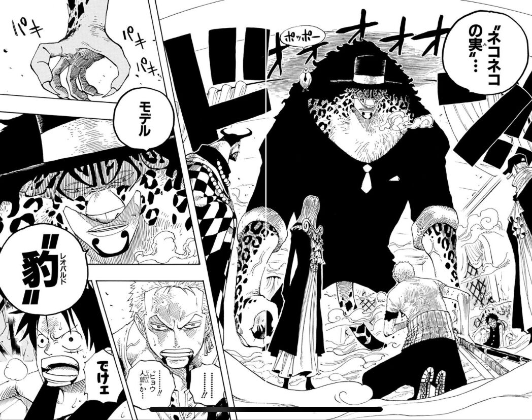 ワンピース史上最高のページwwwwwwwwwwwwww ダッ速 ダックス速報