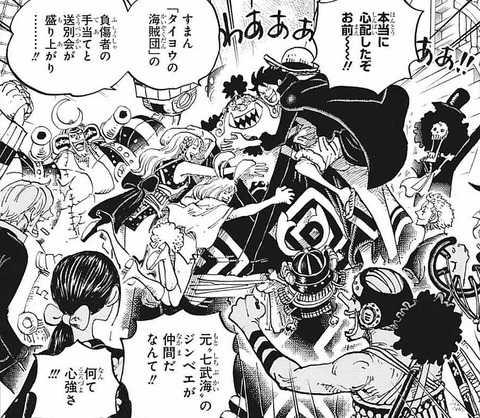 悲報 ワンピースで唯一いらない仲間が確定してしまう ダッ速 ダックス速報