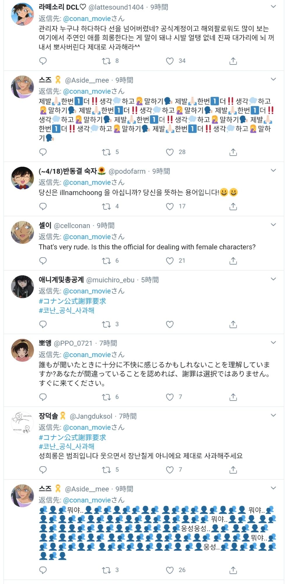 悲報 名探偵コナン炎上wwwwwwwwwwwwwwwwwwwwwwwwwwwwwwwwwwwwwwwwwwwwwwwwww ダッ速 ダックス速報 悲報 名探偵コナン炎上wwwwwwwwwwwwwwwwwwwwwwwwwwwwwwwwwwwwwwwwwwwwwwwwww ダッ速 ダックス速報