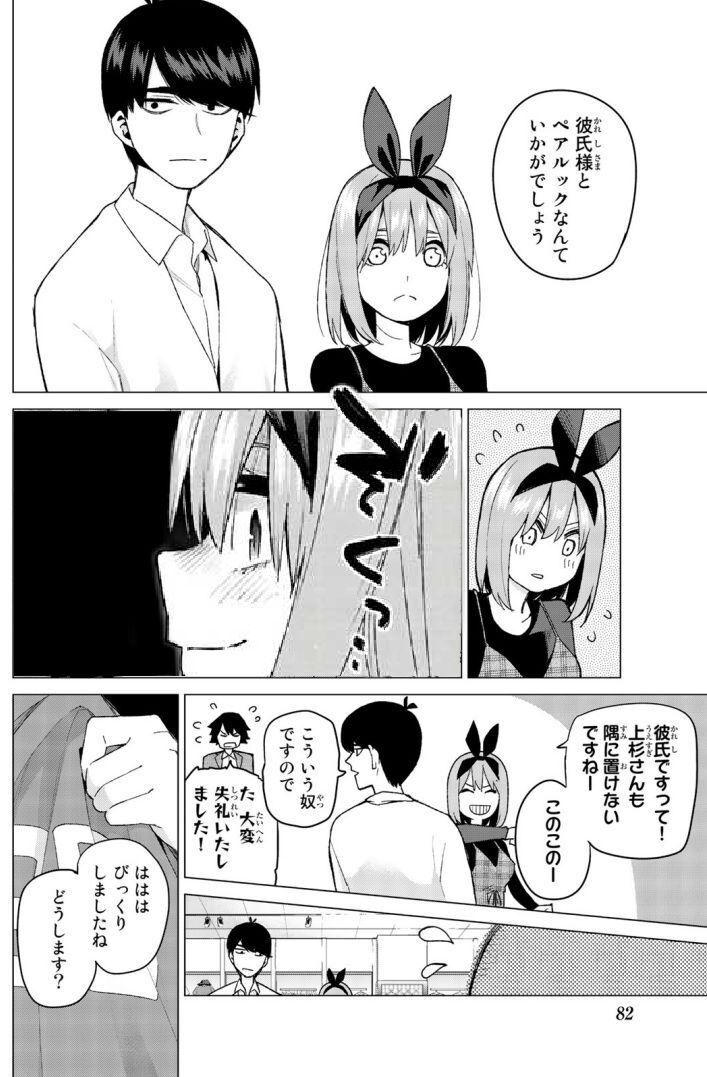 悲報 五等分の花嫁のアニメ二期 放送前から爆死するとわかってしまうwww ダッ速 ダックス速報