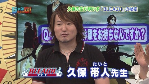 悲報 漫画家の久保帯人さん 昔と今であまりにも姿が変わってしまっていた ダッ速 ダックス速報 悲報 漫画家の久保帯人さん 昔と今であまりにも姿が変わってしまっていた ダッ速 ダックス速報
