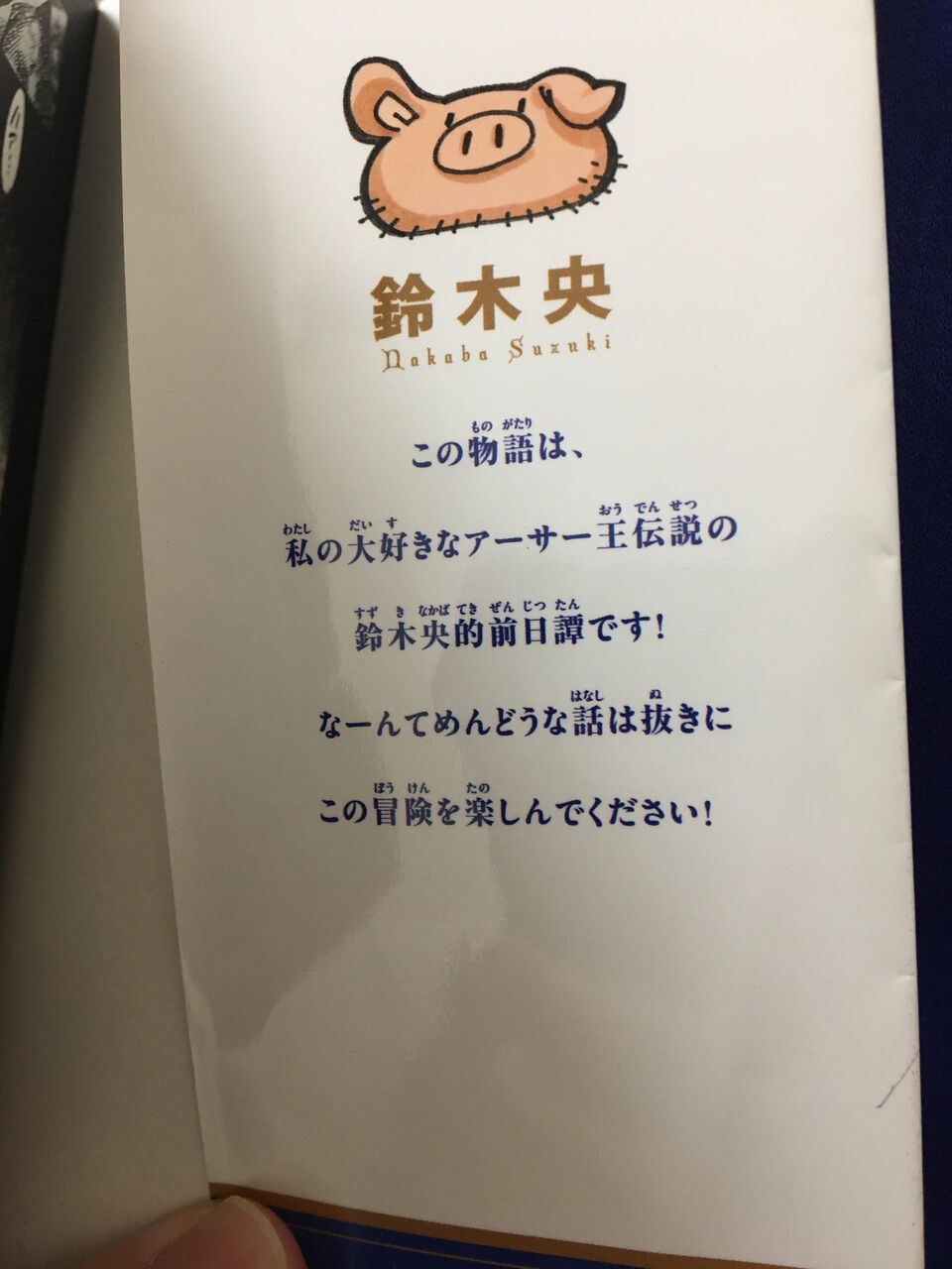 超画像 七つの大罪 やっぱり終わらないeeeeeeeeeeeeeeeeeeeee 2 ダッ速 ダックス速報