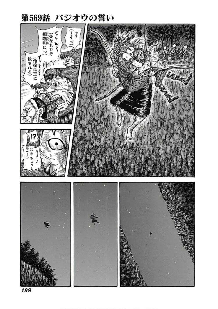 悲報 キングダム人気投票 あの天才将軍と美少女天才軍師のランキングが低すぎる ダッ速 ダックス速報
