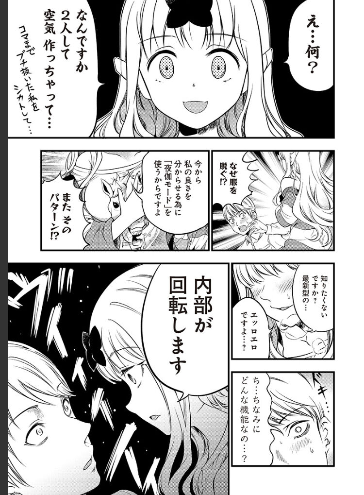速報 かぐや様は告らせたいってヒロイン全員で人気投票したら間違いなく同じ割合になるよな ダッ速 ダックス速報